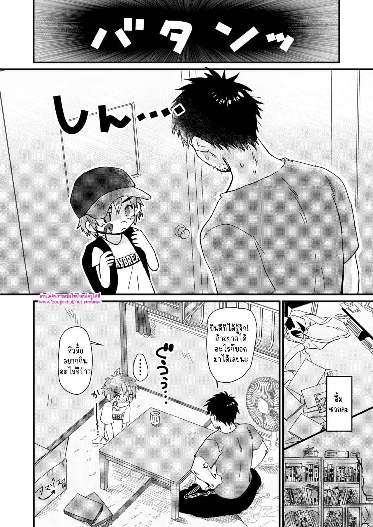 วันหยุดฤดูร้อน-6